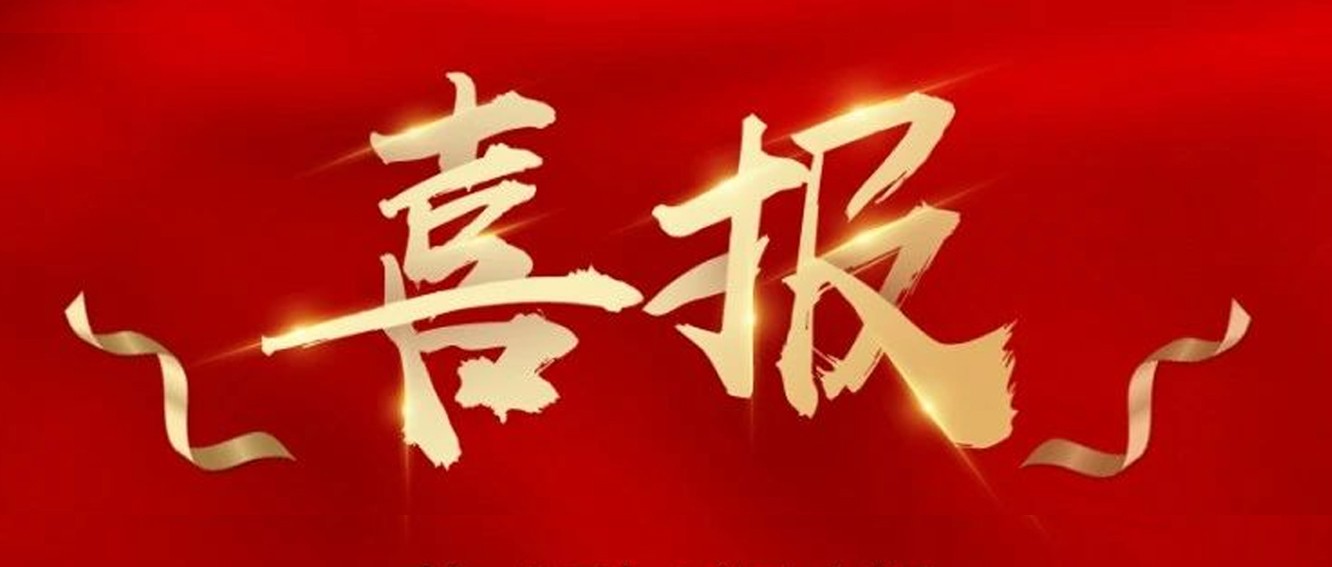 喜報|臺州農(nóng)資榮獲椒江區(qū)2020年度優(yōu)秀商貿(mào)企業(yè)、農(nóng)業(yè)生產(chǎn)綜合發(fā)展獎、新型農(nóng)業(yè)經(jīng)營主體培育獎