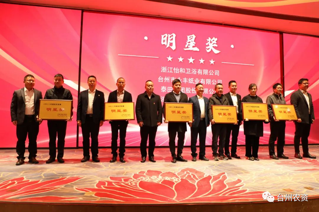 喜報(bào)！臺(tái)州農(nóng)資、臺(tái)農(nóng)瓜業(yè)分別榮獲海門街道2022年度經(jīng)濟(jì)發(fā)展“明星獎(jiǎng)、“貢獻(xiàn)獎(jiǎng)”